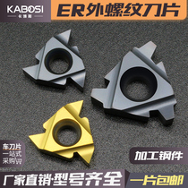 External thread blade knife for CNC blade steel parts 11 16ER A AG55 60 14W dental knife