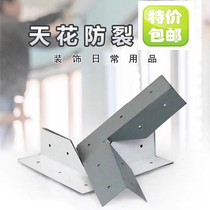 Plasterboard Ceiling Anti-Cracking Protection Corner Furnishing Smallpox Corner Yard Reinforcement Piece Living Room bedroom Site Mount Corner Fitting