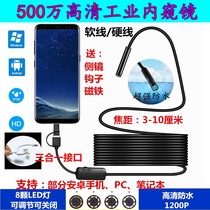 HD 5 million endoscope mobile phone waterproof automotive engine camera industrial piping automotive air conditioning unlock