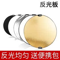 Reflector small net red selfie patch photo photography board outdoor folding portable handheld soft light board