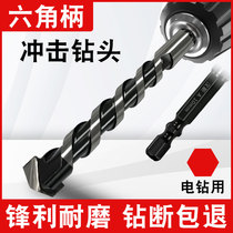 Hans handset drill shock drill drill hexagonal handle drilling concrete concrete wall pistol drilling tungsten steel high hardness