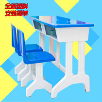 Kindergarten double plastic steel desks and chairs set Tutoring classes Cram schools Hosted educational institutions Training courses Desks and chairs