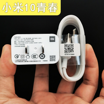Xiaomi 10 Youth Original Charger Data Cable 22 5W Fast Charge 10v2 25a Charging Head Charging Line