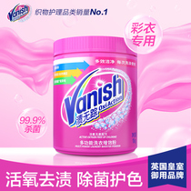 Vanish stainlessless color bleaching agent White color clothing universal de-yellowing and decontamination powder Baby oxygen decontamination 1kg