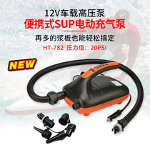 Kayak stormtrooper boat SUP paddle board surfboard High pressure inflatable pump Inflatable boat Rubber boat 12V electric storage air pump