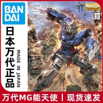 Spot Bando MG 1 100 can Angel up to regular version Gundam Exia assembly model GN-001
