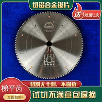 Cut aluminum alloy saw blade 120 teeth German 10-inch 255 12-inch 305 14 inch 355 16-inch 405 450 500