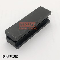 Multipurpose cutting knife case white steel carver knife tool holder white steel strip cutting knife tool holder car knife case machine clamp blade tool holder