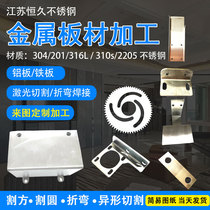 304 stainless steel plate iron plate laser cut 316L stainless steel plate machined to make sheet metal bending wire drawing