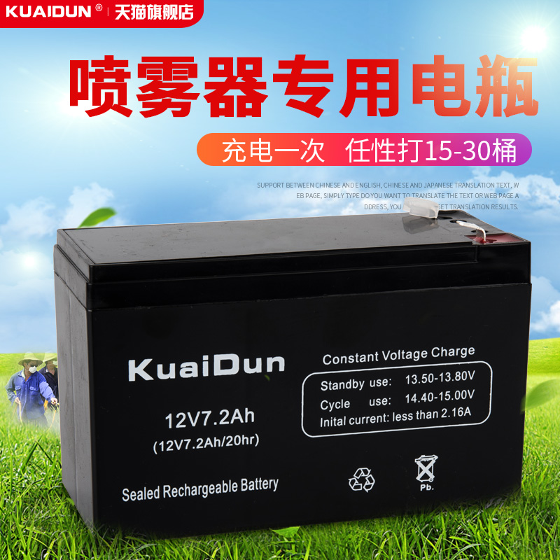 6 92 12v8ah7ah 20hr Battery Ups Backup Power Lead Acid Battery 12v Battery Electric Sprayer Battery From Best Taobao Agent Taobao International International Ecommerce Newbecca Com
