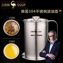 German 304 stainless steel oil Pot Kitchen household Fry-leaking slag storage oil bottle with filter filter drain oil filter