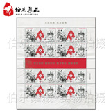 2020 Special 11 Coming Together to Fight the Epidemic Stamp Large Edition Full Version Special 11 Stamp Large Edition
