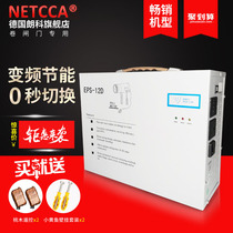 EPS-12D 220V PVC fast shutter door emergency backup power shutter UPS backup battery 1000W
