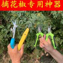 Pick pepper special artifact Multi-function scissors pepper scissors Cloud hand brand pepper picker special artifact scissors