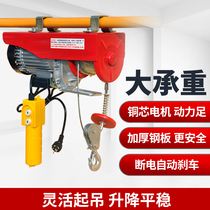 Wire rope electric hoist 220V household small hardware crane hoist 1 ton 0 5 hoist lifting crane