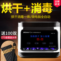 Chopsticks quick cleaning chopsticks disinfection machine commercial automatic stainless steel drying chopsticks machine disinfection belt drying disinfection cabinet
