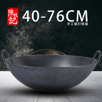 Chen Zhiji Double-ear large iron pot Old-fashioned handmade traditional commercial canteen King-size firewood wok 40 60 76cm