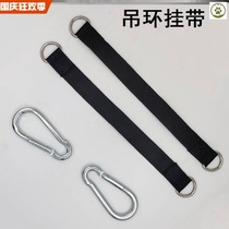 Horizontal bar ring hanging belt swing bearing hanging sandbag multifunctional tire swing sand bag hook firm double layer belt