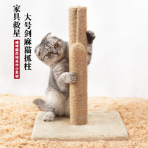 Sisal cat climbing frame cat grabber claw self-itching vertical wear-resistant crumbs teasing cat toys pet supplies