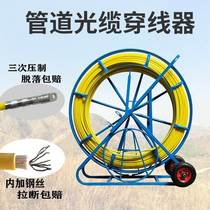 Electrician threading artifact pipe cable feeder cable feeder communication pipe 100m perforator Universal Cable