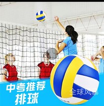 No 5 volleyball test student special training volleyball game special ball No 4 childrens beginner soft style