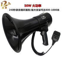 Diary Outdoor Speaker 50W high-power portable super loud speaker lithium battery amplifier shouter DISY