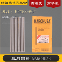 Authentic March Rod MARCHUSA Precision High Speed Steel SKH-9 Round Tool 10 0 5-2 5*100