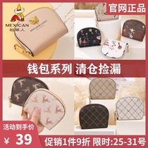 Rice straw man Card Pack woman 2022 new multi-position small large capacity card clamping credit card cover certificate containing package box