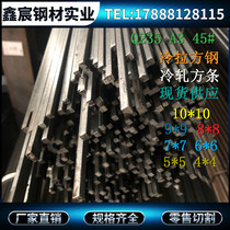 Q235 cold drawn square A3 party bars 10*10 9*9 8*8 7*7 6*6 5*5 4*4 square steel 45# steel