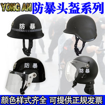 Security helmet riot helmet campus labor insurance patrol duty safety helmet explosion-proof security equipment
