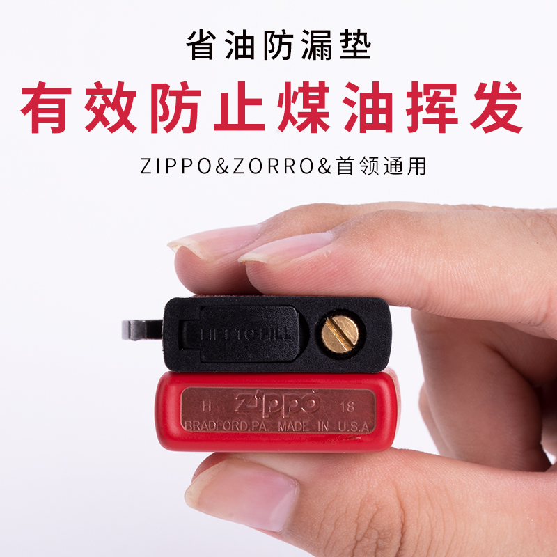 Kerosene lighter liner gasket Leak-proof pad Anti-volatile pad zippo Zorro fuel-saving rubber pad accessories