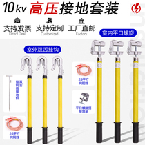High voltage ground wire 10kv rods distribution room outdoor indoor 25 square copper wire 10kV grounding wire