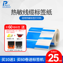Thermal sticker 80dc82 horizontal cable label P knife type color self-adhesive wire sticker network cable label paper communication room network wiring waterproof label machine printing paper suitable for fine Minister B3S