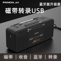 PANDA Panda 6518 Tape Recorder Player player Bluetooth Transcription MP3 radio recording all-in-one new product