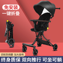 Slip baby artifact light trolley can sit baby one-button folding baby two-way cart Child child slip baby car