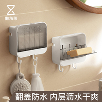 Lazy corner soap box wall-mounted drain-free household creative fashion bathroom double soap box with lid