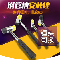 25-40mm series steel pipe handle mounting hammer rubber fiber hammer multi-purpose hammer DIY manual hammer plastic hammer