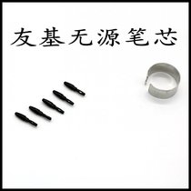  Friends base digital board painting EX12 EX08 UM16 pen screen passive pressure-sensitive refill nib Nib