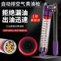 Butter gun accessories grease gun manual car third generation automatic exhaust self-priming high pressure transparent excavator yellow