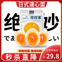 Dandan said Japanese-style soft-hearted eggs ready-to-eat eggs hot spring eggs cooked food 6 pieces of healthy and nutritious raw food candy-hearted eggs snacks