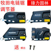 Pasta mutian mutian electric chainsaw adjuster accessories electric saw edge cover chain guide plate housing free of adjustment tools