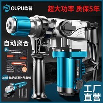 Electric hammer electric pick multi-purpose high-power industrial grade multifunctional impact drill electric drill concrete power tool