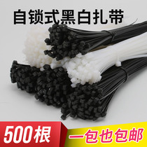 Self-locking plastic nylon cable tie white National Standard 3 * 200mm width 2 5mm500 tie wire tie