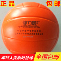 Soft volleyball test for primary and secondary school students special Jianliao sponge soft row inflatable-free childrens game training dodgeball
