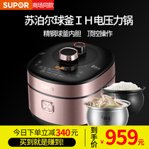 SUPOR sy-50hc35q fresh breathing electric pressure cooker IH high pressure rice cooker 5L double bladder spherical kettle household intelligence