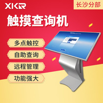 触摸屏查询一体机19/22/32/42/46/55寸卧立式触控自助终端广告机