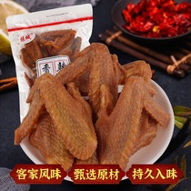 (Zhencheng official) fragrant spicy 200g 400g fried air-dried chicken wings Hakka special office work overtime snacks