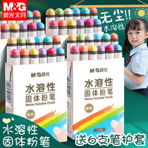 Morning light water-soluble chalk dust-free solid children non-toxic color chalk kindergarten teacher special environmental protection Home Baby teaching wet wipe 12 color 24 color Chalk Chalk cover