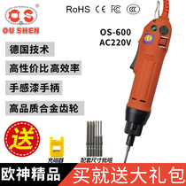 Ou Shen high power electric screwdriver 600 500 handheld 220V in-line speed control household electric screwdriver