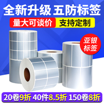 Dumb silver label paper self-adhesive 60*40 50*30 20 70 80 100mm blank pet barcode printing paper fixed asset equipment waterproof label silver paper handwritten resistance